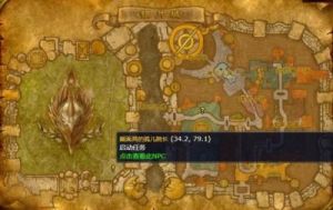 如何应对魔兽世界WLK达克萨隆要塞英雄难度挑战