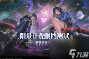 归龙潮主流阵容及角色配队机制详解