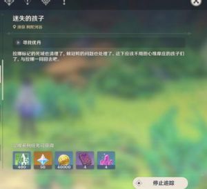 “原神”纵览林中奇遇任务完成指南——任务点及触发方式