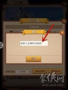 浮石之旅2024兑换码最新