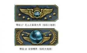 CSGO有多少个排位等级