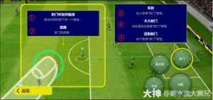 享受《实况足球2016（PES2016）》的图文攻略：掌握全模式玩法和操作的新手教程