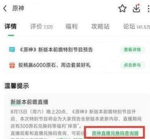 原神前瞻直播通常何时举行？