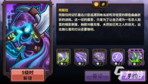 《王国保卫战：英雄阿斯拉：复仇之路