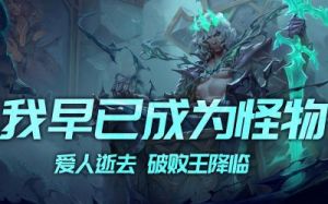 LOL佛耶戈台词