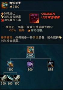 LOL神话装备大全
