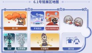 《崩坏：《星穹铁道》庙趣满堂活动玩法介绍