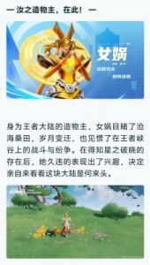星之破晓女娲装备及阵容搭配方案推荐