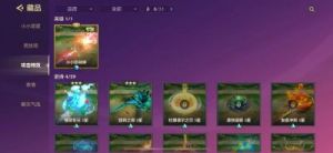 金铲铲之战4.13画之灵版本装备调整