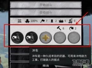 三国全面战争秘籍与作弊码一览