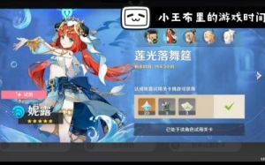 《原神》妮露的突破材料有哪些
