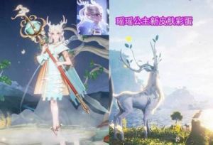 王者荣耀全新假日皮肤限时特卖