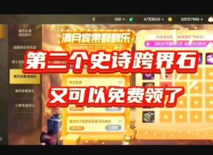DNF史诗跨界石使用职业推荐