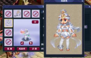 梦幻西游锦衣全收录