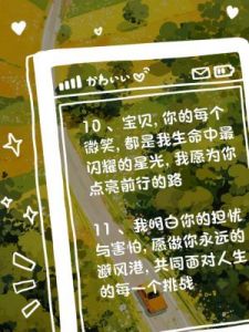 未来人生所有人物标签效果大揭秘