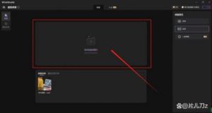 WinkStudio调整清晰度的方法