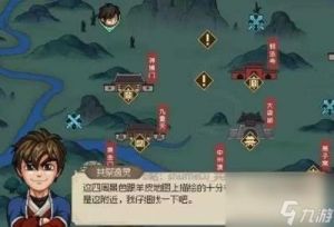 大侠立志传手机版：大梁太学院答案大全