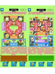 《羊了个羊》10月31日攻略解锁所有秘籍！副羊了个羊今日攻略10.31游戏攻略先知来袭！