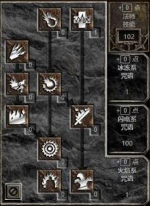 暗黑破坏神2重制版-召唤流死灵法师开荒加点攻略