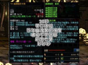 DNF大幽魂套装搭配指南