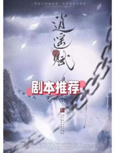 剧本杀类型解释：剧本杀-城限本是什么意思？