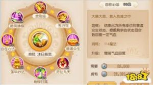 梦幻西游常用术语详解