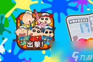 蜡笔小新：小帮手大作战社区运动会通关攻略