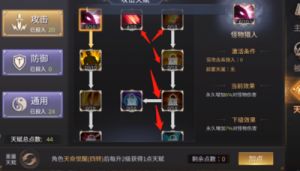《侠客风云传》人物天赋详解：如何选择合适的天赋