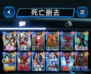 漫威终极逆转：揭秘隐形女卡组搭配攻略