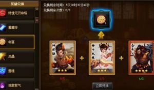 神仙道：万仙阵的级别如何确定？