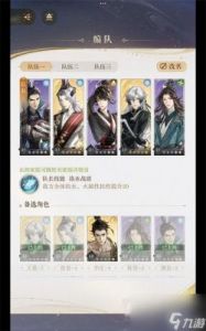 如何通关《如鸢主线4-11府兵无史子眇》的攻略