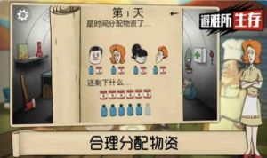 60秒生存心得技巧：如何在这个游戏中生存更久