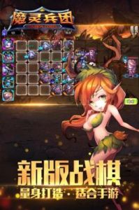 魔灵兵团：魔灵城堡玩法介绍