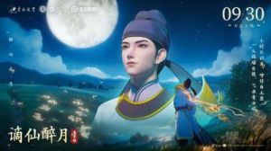 王者荣耀：李白谪仙醉月新皮肤上线时间一览