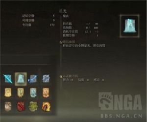 《艾尔登法环》观星者陨石杖获取教程-如何获得陨石杖陨石杖怎么获得