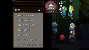 《鹅鸭杀》角色能力全面解析