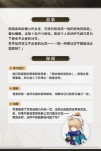 《崩坏星穹铁道》庙趣满堂的玩法介绍