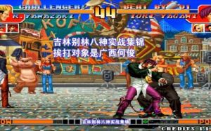 拳皇97：八神庵实战连招教程，助你掌握八神的连招技巧