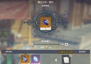 《原神》达达利亚突破材料收集指南