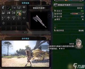 怪物猎人世界全剧情流程图文攻略：怪物BOSS图鉴与打法解析