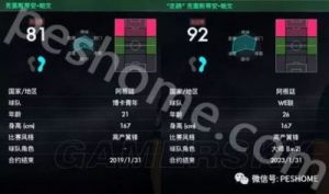 深度图文解析《实况足球2018（PES2018）》妖人塞塞尼翁