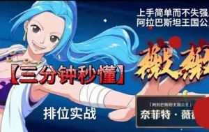 《航海王：壮志雄心》如何使用天候棒？奈美的天候棒技巧分享