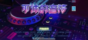 推荐你玩这些顶级音乐游戏看看十大音乐游戏有哪些