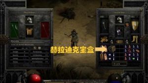 如何高效刷暗黑2重制版中的奶牛关？