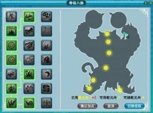 梦幻西游魔王寨技能详解