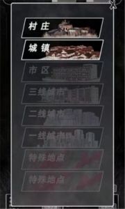 追着丧尸跑2地图切换方法