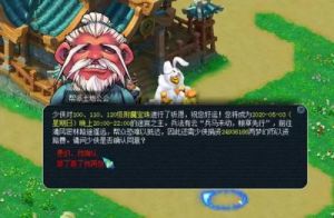梦幻西游2023：如何快速刷取帮贡