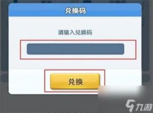 超能世界2024最新兑换码