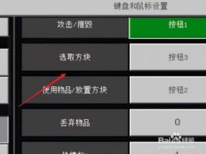 了解你在《我的世界》中需要掌握的常用快捷键
