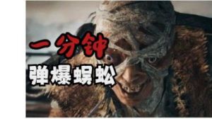 只狼攻略：全流程及BOSS打法图文攻略